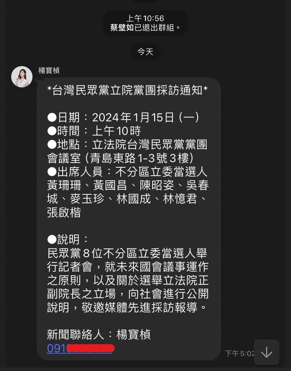 傳延攬蔡壁如副市長？　盧秀燕：不會考量政治 | 圖/翻攝自「四叉貓」臉書