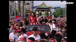 施明德昔任總指揮號召「倒扁」　紅衫軍凱道破20萬人