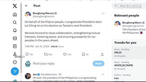 菲律賓總統小馬可仕祝賀賴清德 當選「台灣總統」