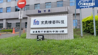 半導體大廠遭入侵　「駭」進京鼎官網「嗆付錢」