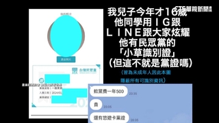 「小草證」入侵校園？　柯質疑網軍反串　綠：別傷民主