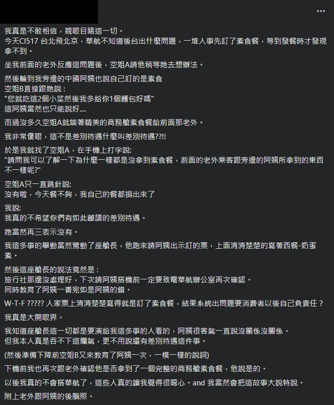 爆料網友臉書