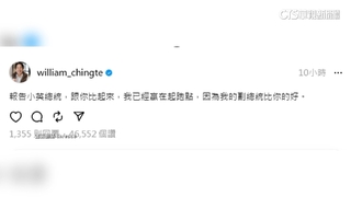 發文「嗆」蔡英文逗笑網友　賴：我的副總統比你的好