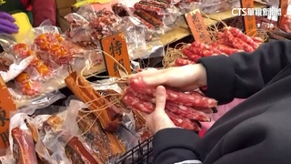 年貨開賣！　農曆年節將至　金華火腿.南北貨搶手