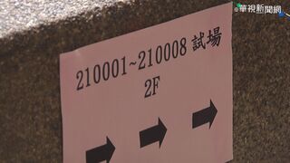 大學學測週六登場　明下午開放看考場