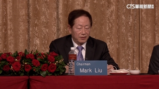 劉德音時代法說會最終場　「台積電30年是非凡旅程」