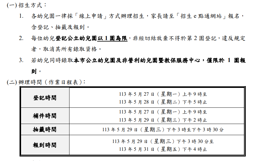 圖／台北市教育局