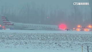 美航子公司客機雪中降落　衝出滑行道幸無人傷