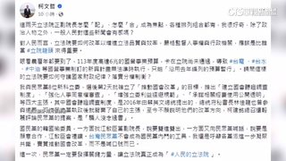 回應韓「禮讓副院長」　柯：民眾黨不會成為藍內鬥工具！