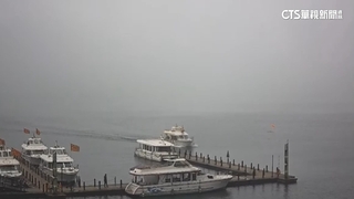 寒流「白霧牆」籠罩　日月潭兩度發布禁航令
