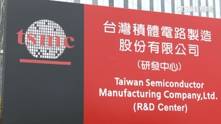 一奈米先進製程落腳嘉義？　台積電：不排除任何可能