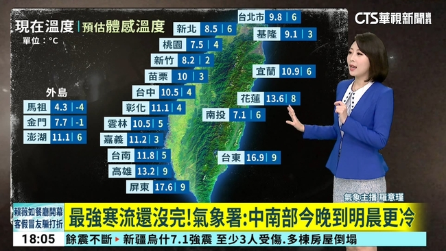 這波寒流好威！高山白雪皚皚　今晚明晨繼續冷 | 華視新聞