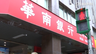 華南銀誤發發票獎金　金管會開罰400萬