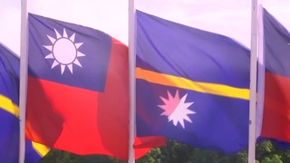 中國與諾魯正式建交　外交部：譴責中國打壓我國外交空間