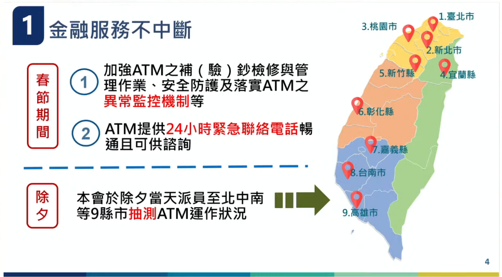 圖／翻攝自行政院開麥啦-2頻道