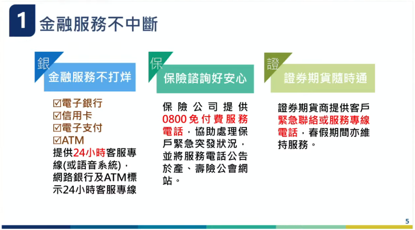 圖／翻攝自行政院開麥啦-2頻道