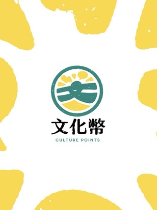 濫用文化幣爆買化妝品？　文化部「違規事件已停權.停撥款項」