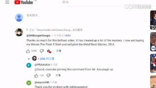 中國人無禮打斷直播　英鋼琴家要穿維尼T恤反制