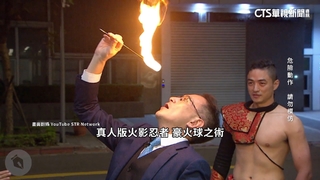 「夜夜秀」才挨轟　鄭運鵬「吞火」片段掀熱議