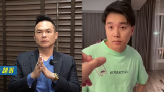 超哥2年前曾揭「Toyz詐賭」　影片引網朝聖：回來看恩怨的起點