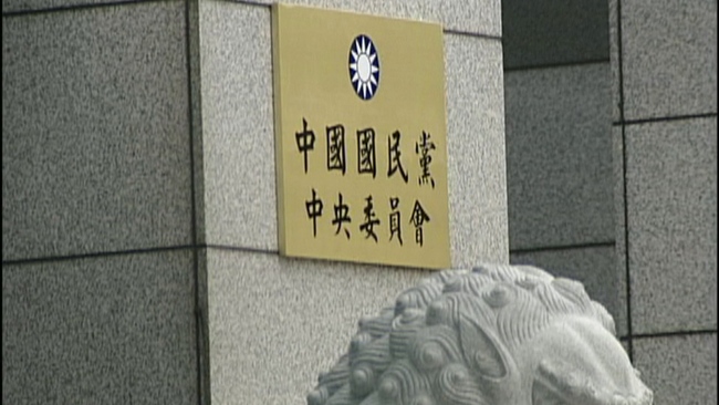 中投、欣裕台156億資產全數充公　國民黨：如此清算令人無法信服 | 華視新聞