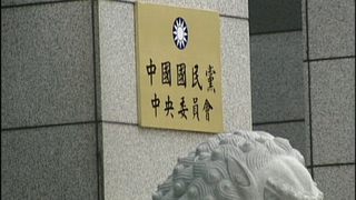 中投、欣裕台156億資產全數充公　國民黨：如此清算令人無法信服