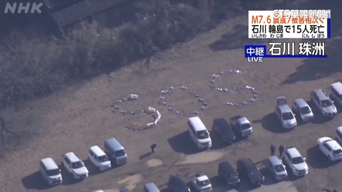 日本石川地震捐款高達25億日圓 吳釗燮:盼受災居民早日走出傷痛