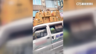 箱型車頂堆兩層紙箱　疑沒固定「搖搖晃晃」驚險上路