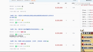 法院認證虛擬寶物不算「財產」　玩家買贓物判無罪