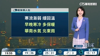 北東涼冷中南溫差大 晚起水氣過降雨略增