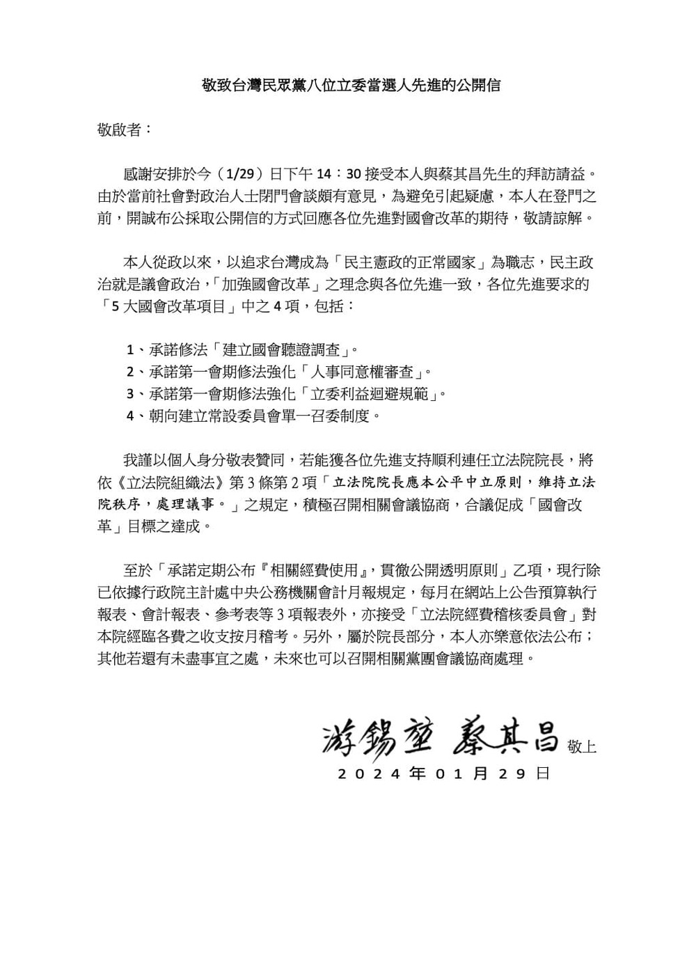 (圖/翻攝自 游錫堃臉書)