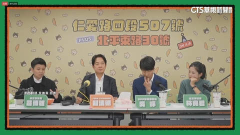 搶年輕票!賴與苗博雅.吳崢直播 嗆柯P:看得到找不到