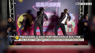 揮別舞統爭議？　寧夏夜市「科目三」舞蹈賽吸外媒報導