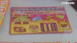 台彩祭刮刮樂頭獎2千萬　網友實測買36張賠2.5萬