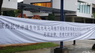 印尼雅萬高鐵疑欠工程款　中國大使館遭掛布條抗議