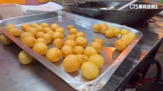 古早味「燒馬蛋」考倒大眾　北部叫地瓜球.南部稱QQ蛋