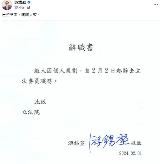 圖/翻攝自游錫堃臉書