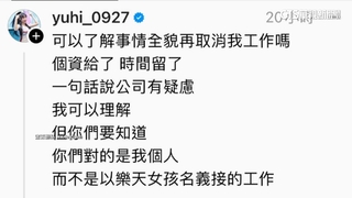 前經紀遭收押　4樂天女孩PO文：司法會證明清白