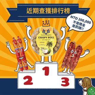 防檢署入境違禁品排行　肉鬆蛋捲居冠！