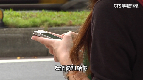 詐騙手法層出不窮！　去年簡訊騙逾1600萬
