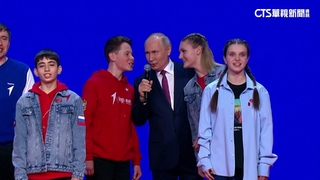 展現親和力！　普丁與學童青年大會輪番獻唱國歌