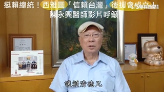 柯文哲.陳永興「電話門」　柯辦曝：電話是中間人給的