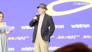 緯創尾牙席開千桌　董座林憲銘喊：今年AI三位數成長