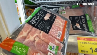 台糖梅花豬驗出瘦肉精！　湧退貨潮　逾6縣市下架回收