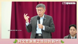 柯文哲稱「念過大學才能投票就贏了」　藍綠轟「歧視言論」