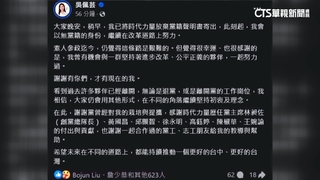 時代力量「唯一」直轄市議員　吳佩芸宣布退黨