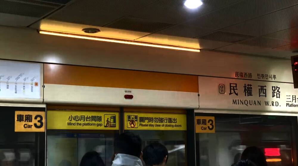北捷「四色燈條」功用獲好評　北捷加碼：民權西路、三重國小站即日啟用 | 圖片來源 台北捷運公司