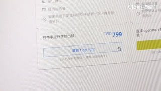 「799元」機票開搶！　虎航推飛「日韓越」超狂優惠