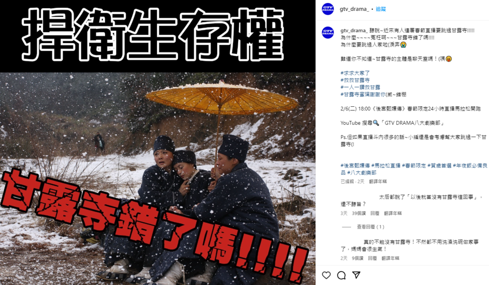 圖片翻攝自 gtv_drama_ IG