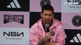 缺席香港賽惹眾怒　梅西：我也很想下場啊！